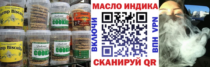 Canna-Cookies конопля Верещагино