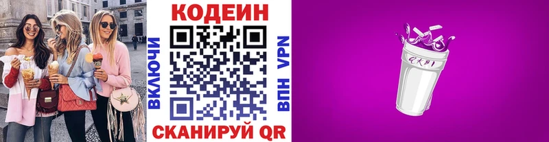 Кодеиновый сироп Lean напиток Lean (лин)  купить  сайты  Верещагино 