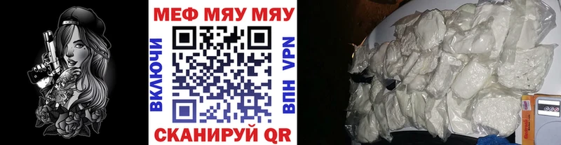 МЕФ кристаллы Верещагино