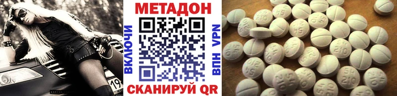 Метадон белоснежный  Верещагино 
